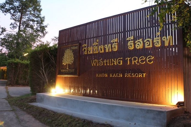 Wishing Tree Khon Kaen Resort